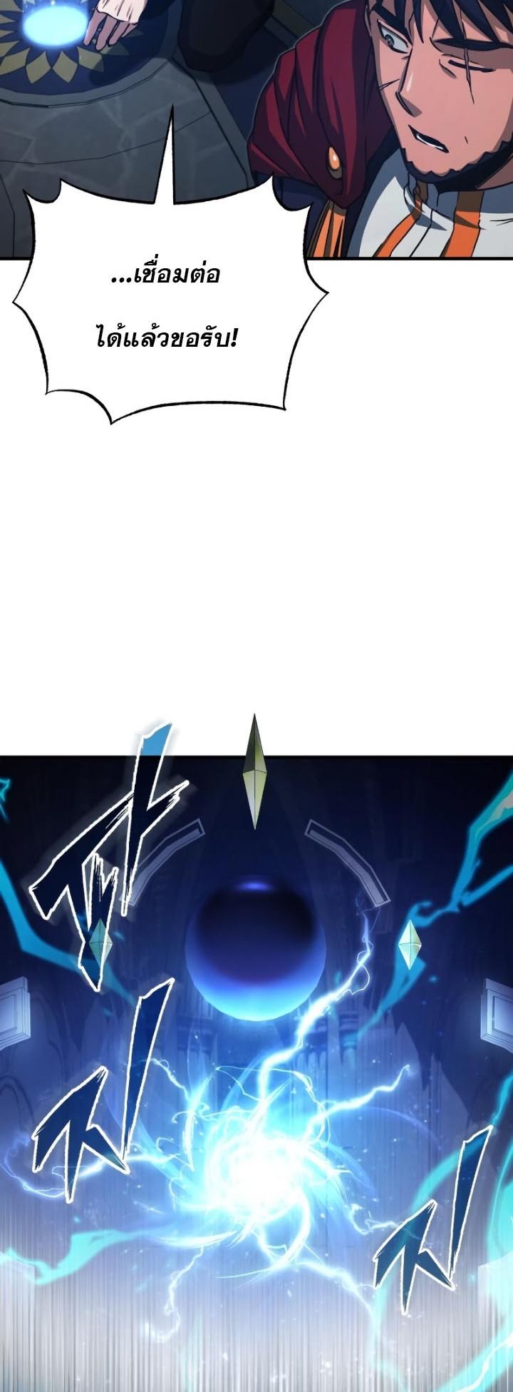 The Heavenly Demon Can’t Live a Normal Life ตอนที่ 58 57