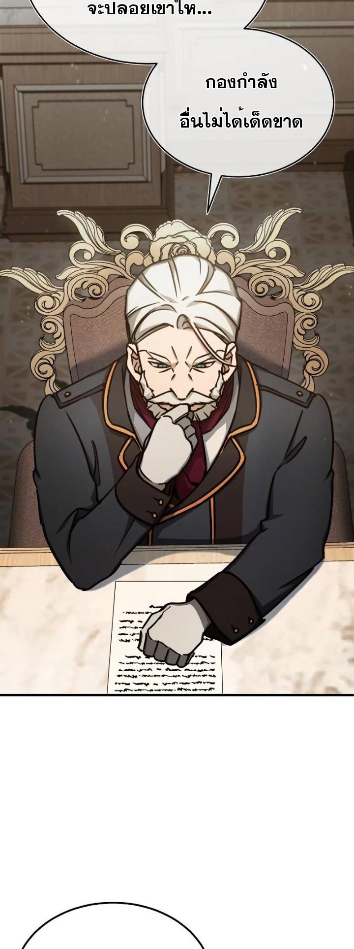 The Heavenly Demon Can’t Live a Normal Life ตอนที่ 50 57