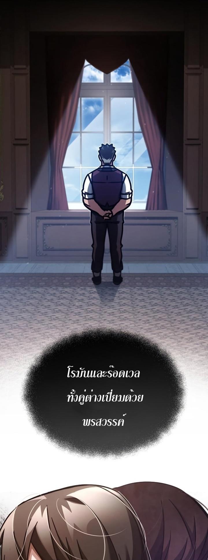 The Heavenly Demon Can’t Live a Normal Life ตอนที่ 48 57