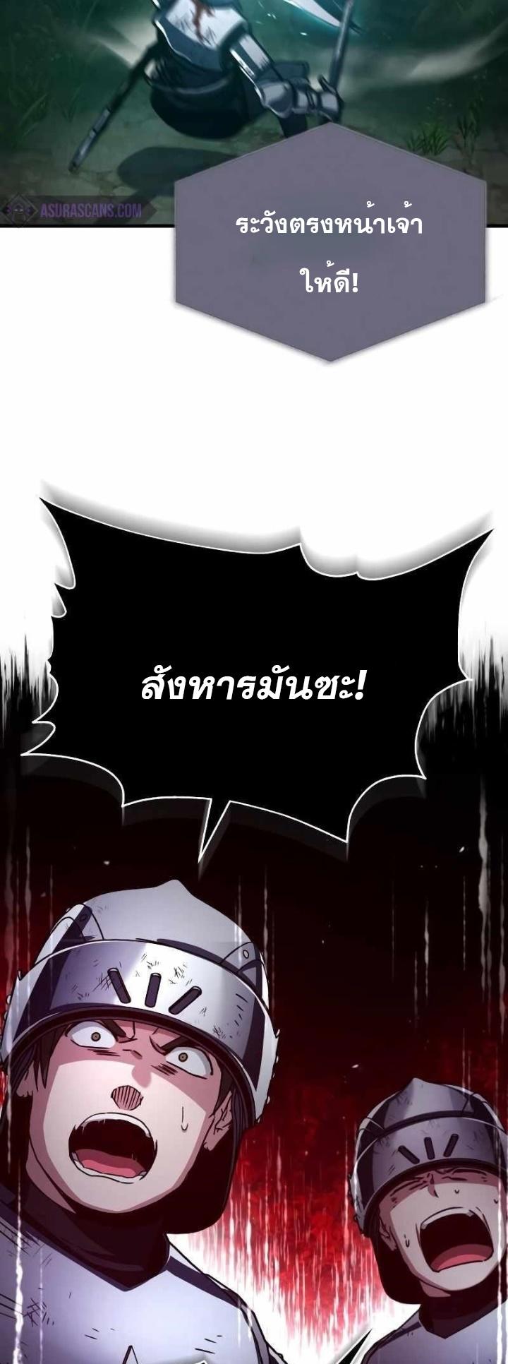 The Heavenly Demon Can’t Live a Normal Life ตอนที่ 63 57