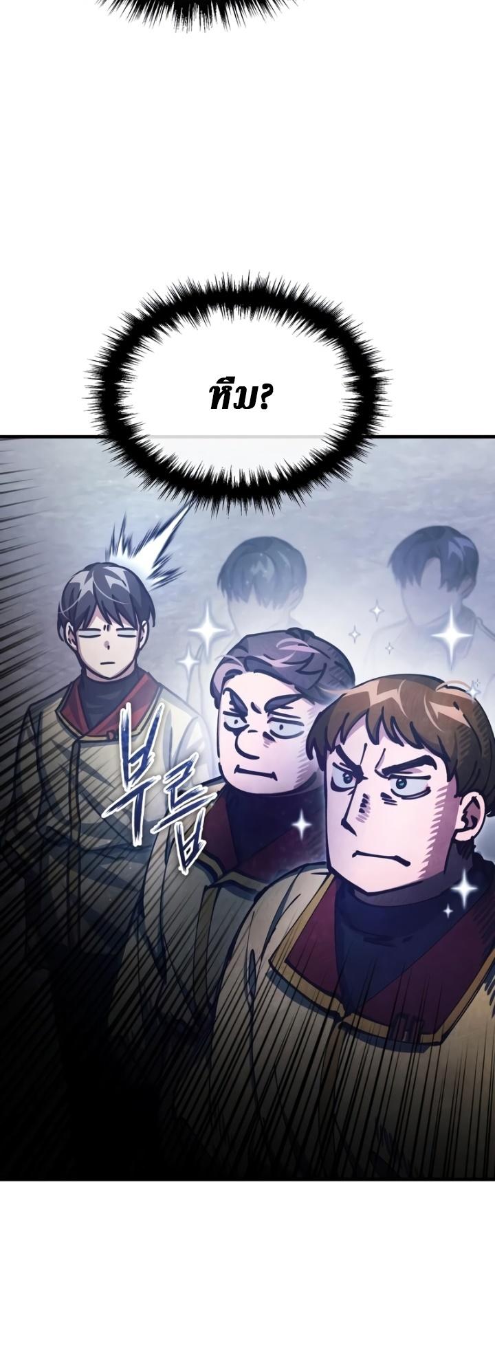 The Heavenly Demon Can’t Live a Normal Life ตอนที่ 52 57