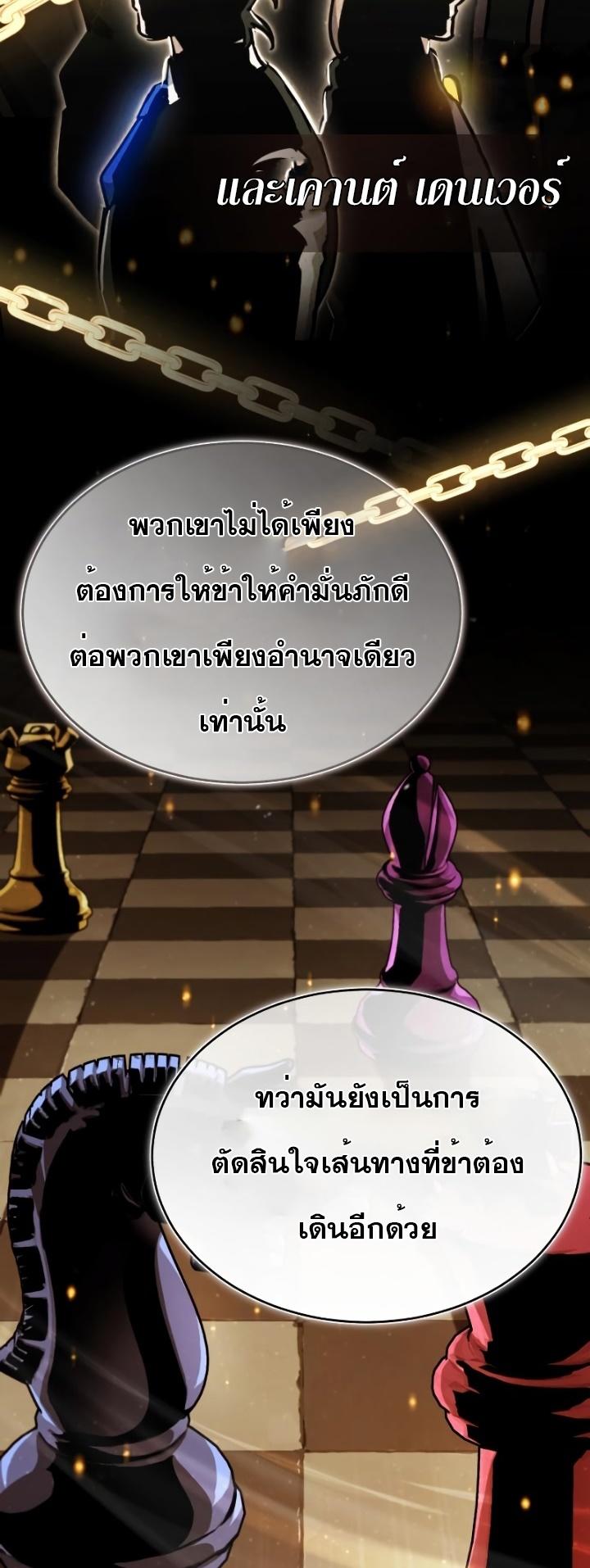 The Heavenly Demon Can’t Live a Normal Life ตอนที่ 51 57