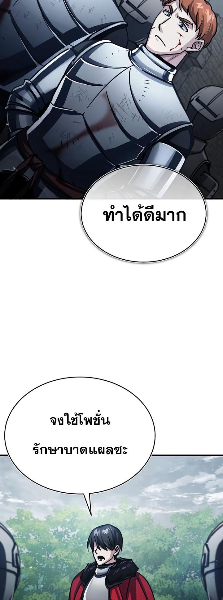 The Heavenly Demon Can’t Live a Normal Life ตอนที่ 56 57