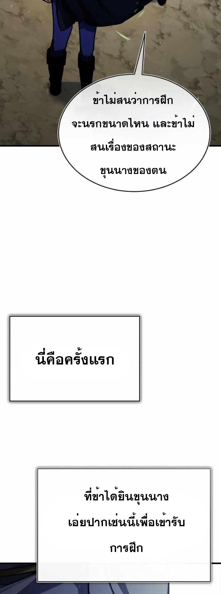 The Heavenly Demon Can’t Live a Normal Life ตอนที่ 53 57
