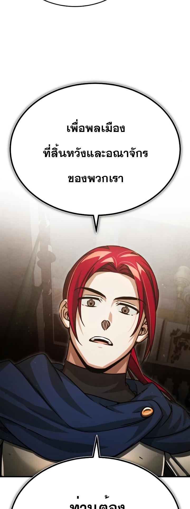 The Heavenly Demon Can’t Live a Normal Life ตอนที่ 54 57