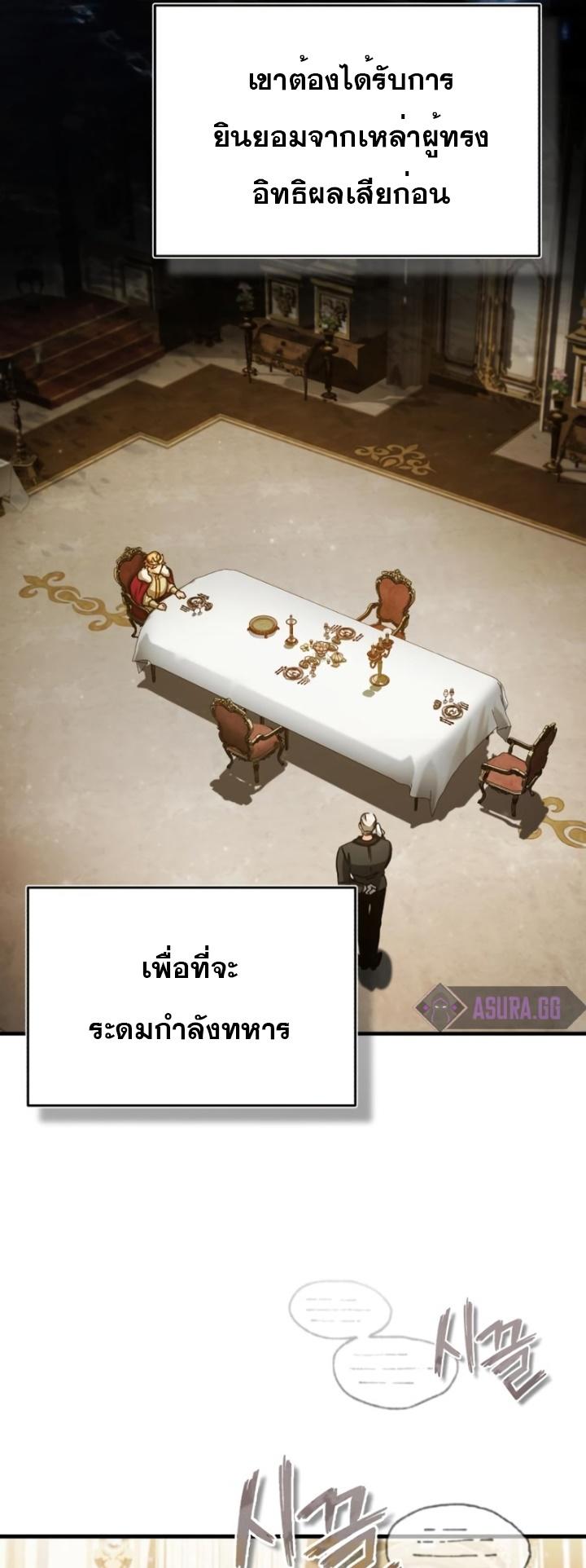 The Heavenly Demon Can’t Live a Normal Life ตอนที่ 59 57