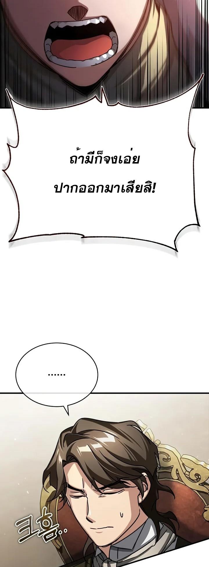 The Heavenly Demon Can’t Live a Normal Life ตอนที่ 60 5