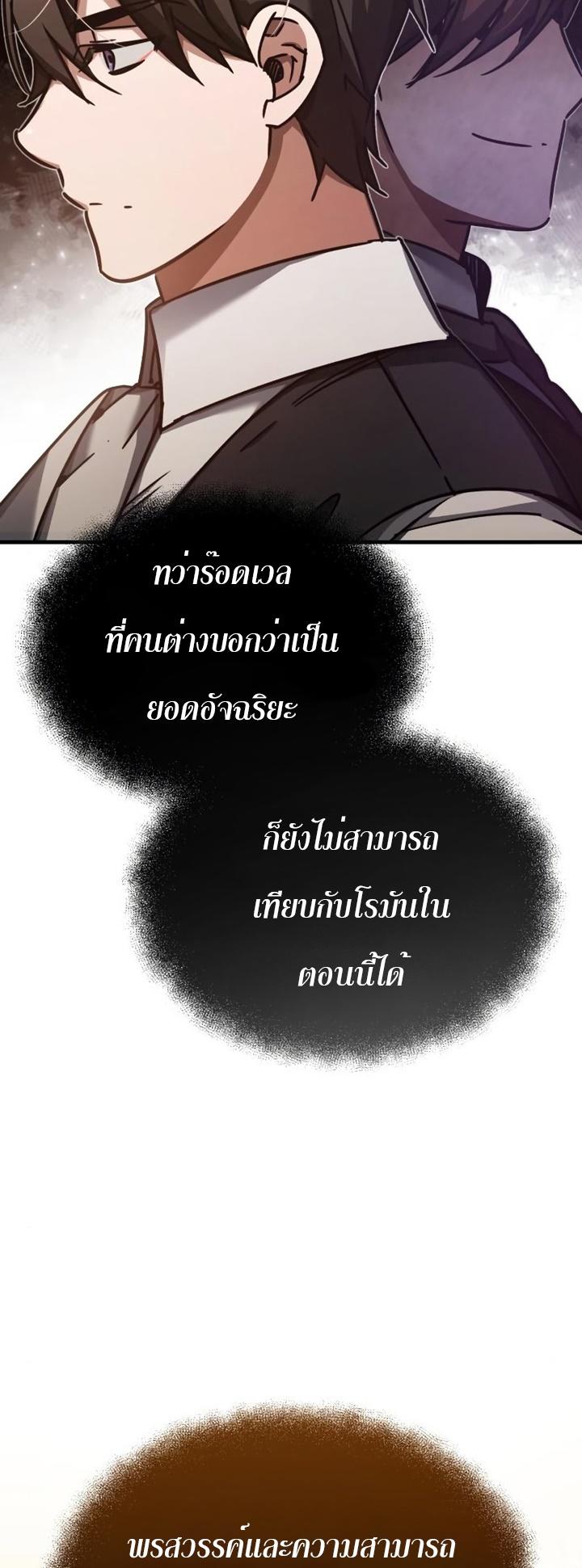 The Heavenly Demon Can’t Live a Normal Life ตอนที่ 48 58