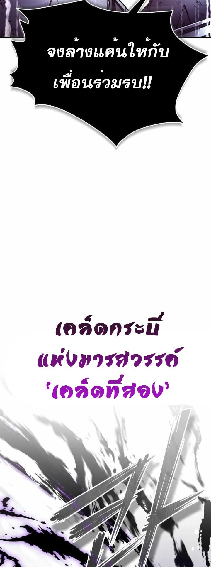 The Heavenly Demon Can’t Live a Normal Life ตอนที่ 63 58