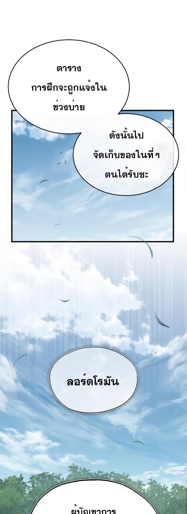 The Heavenly Demon Can’t Live a Normal Life ตอนที่ 52 58