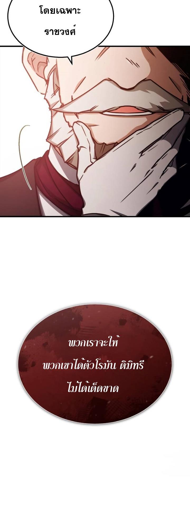 The Heavenly Demon Can’t Live a Normal Life ตอนที่ 50 58