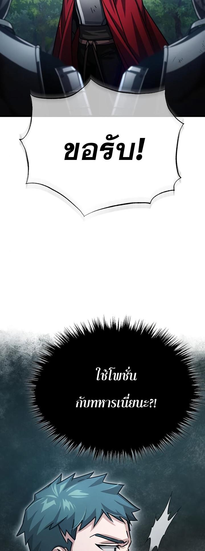 The Heavenly Demon Can’t Live a Normal Life ตอนที่ 56 58