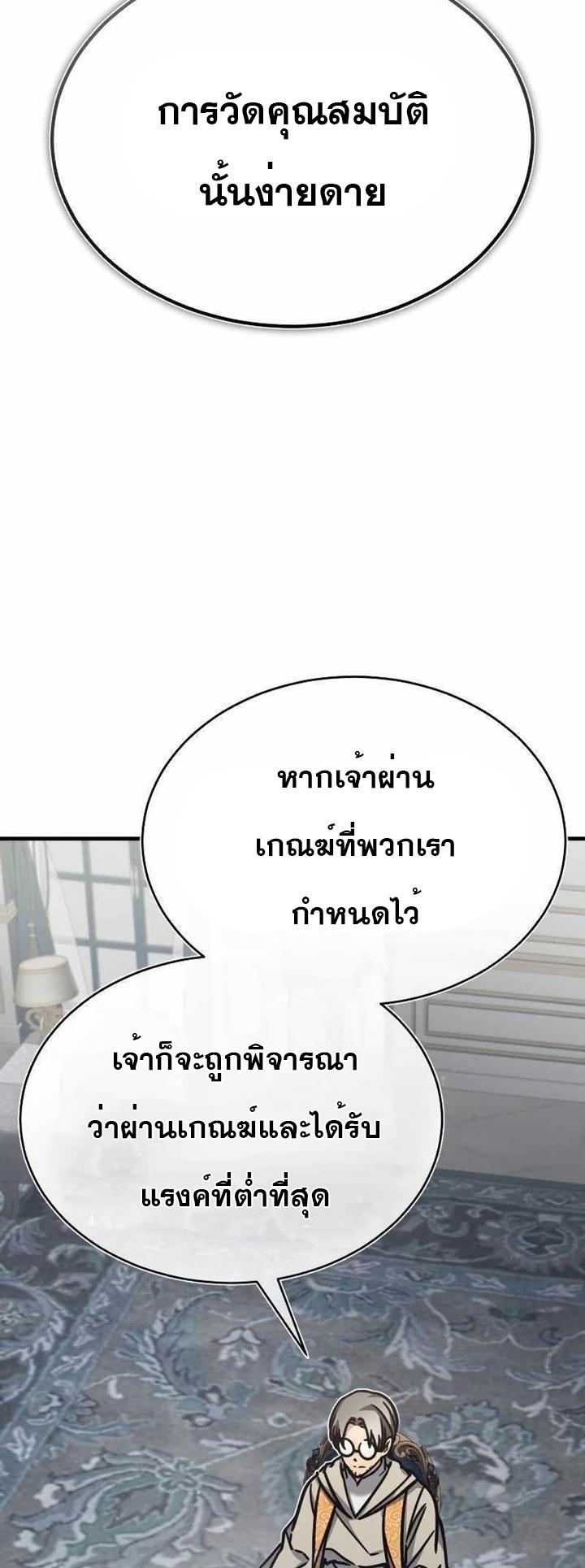 The Heavenly Demon Can’t Live a Normal Life ตอนที่ 49 58