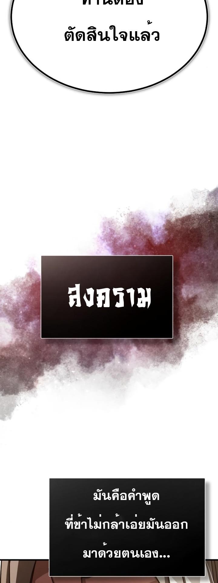 The Heavenly Demon Can’t Live a Normal Life ตอนที่ 54 58