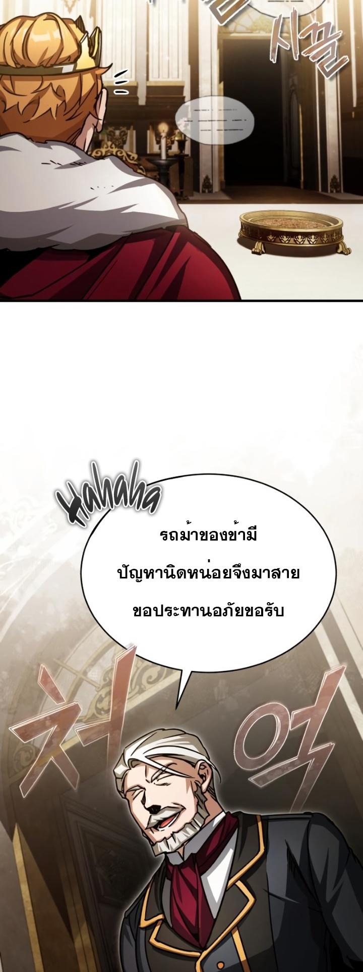 The Heavenly Demon Can’t Live a Normal Life ตอนที่ 59 58