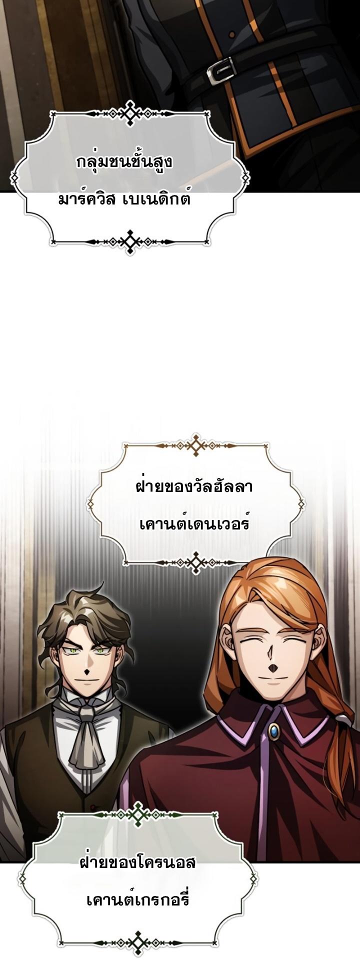 The Heavenly Demon Can’t Live a Normal Life ตอนที่ 59 59