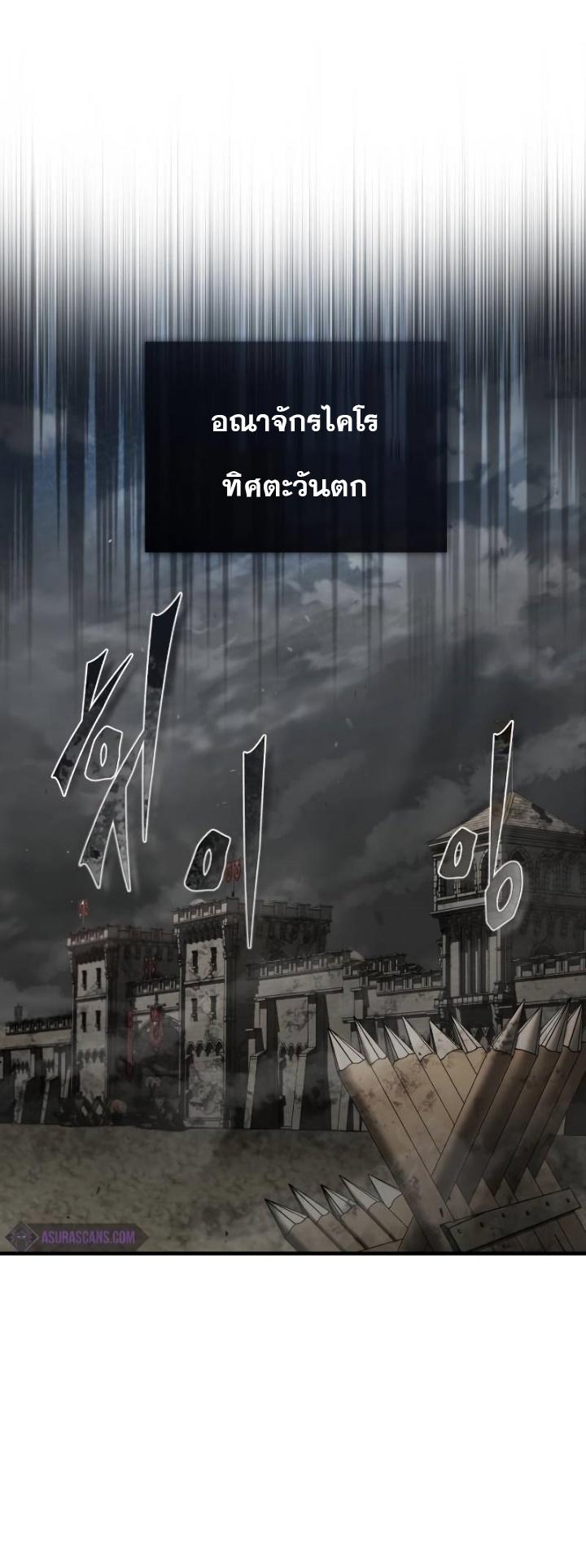 The Heavenly Demon Can’t Live a Normal Life ตอนที่ 50 59