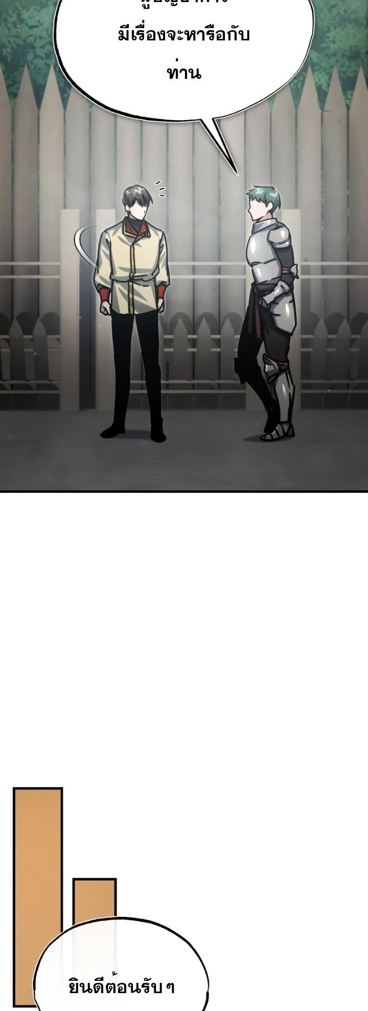 The Heavenly Demon Can’t Live a Normal Life ตอนที่ 52 59