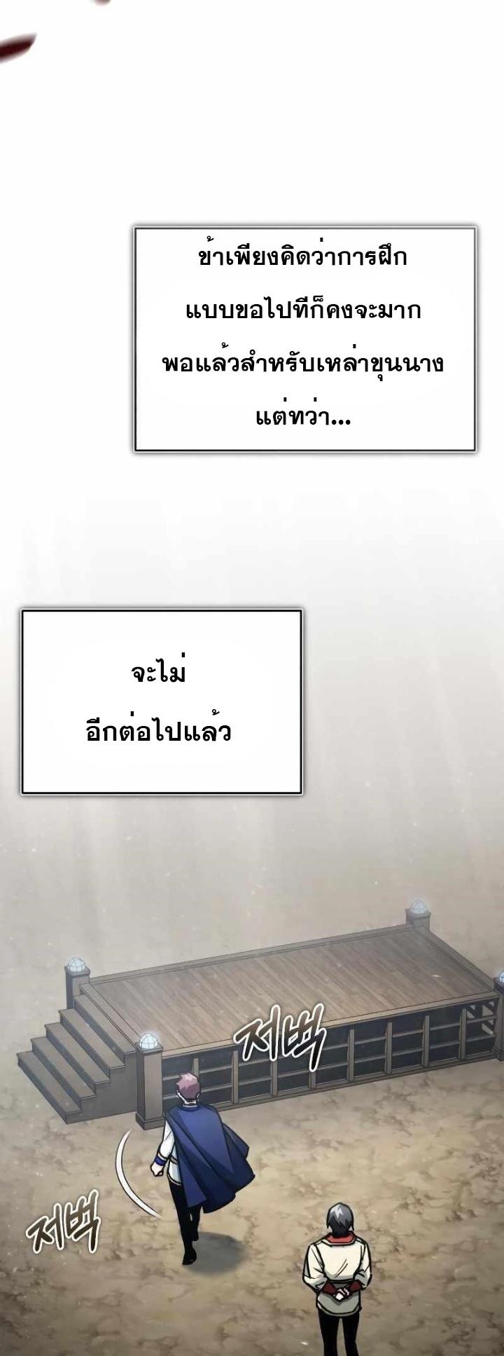 The Heavenly Demon Can’t Live a Normal Life ตอนที่ 53 59