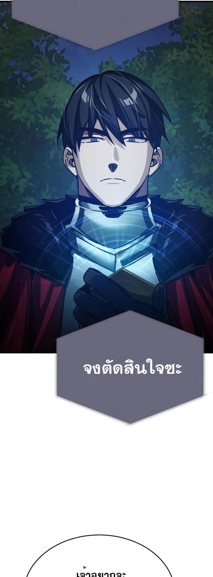 The Heavenly Demon Can’t Live a Normal Life ตอนที่ 62 59