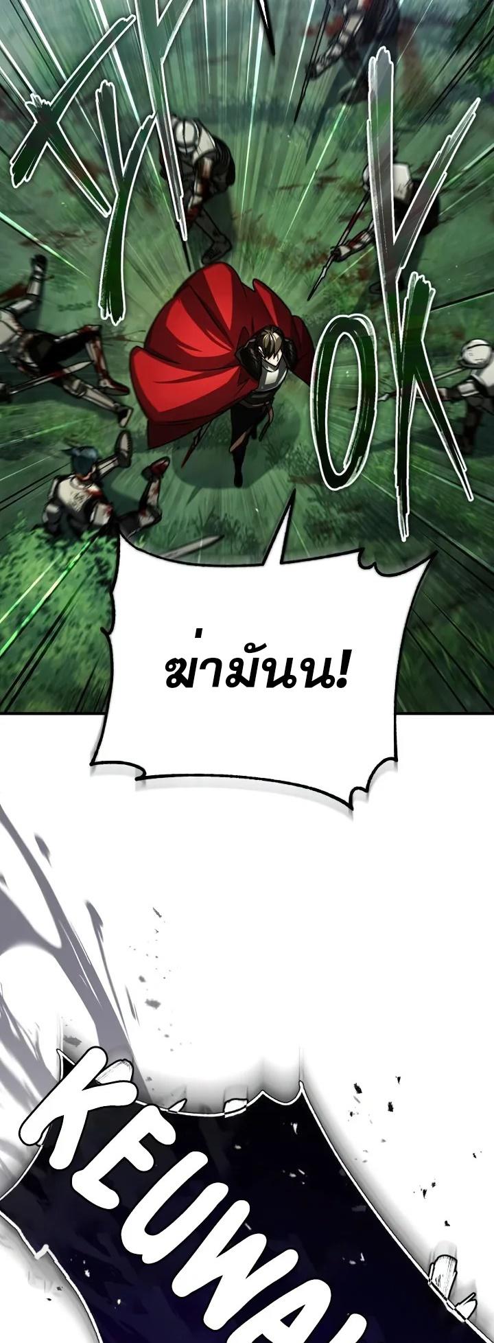 The Heavenly Demon Can’t Live a Normal Life ตอนที่ 60 59