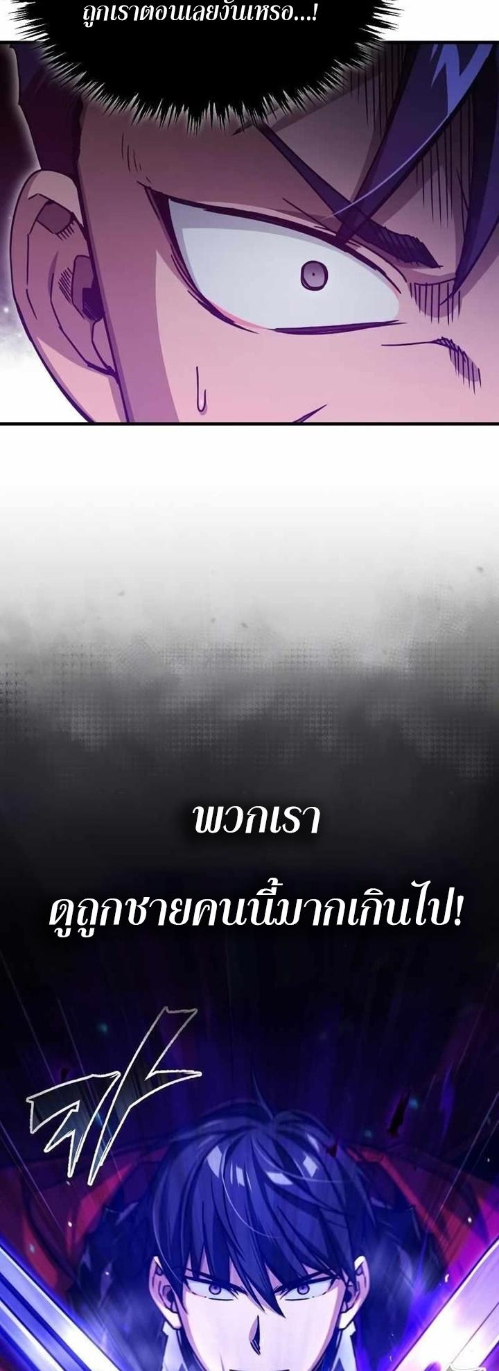 The Heavenly Demon Can’t Live a Normal Life ตอนที่ 64 5