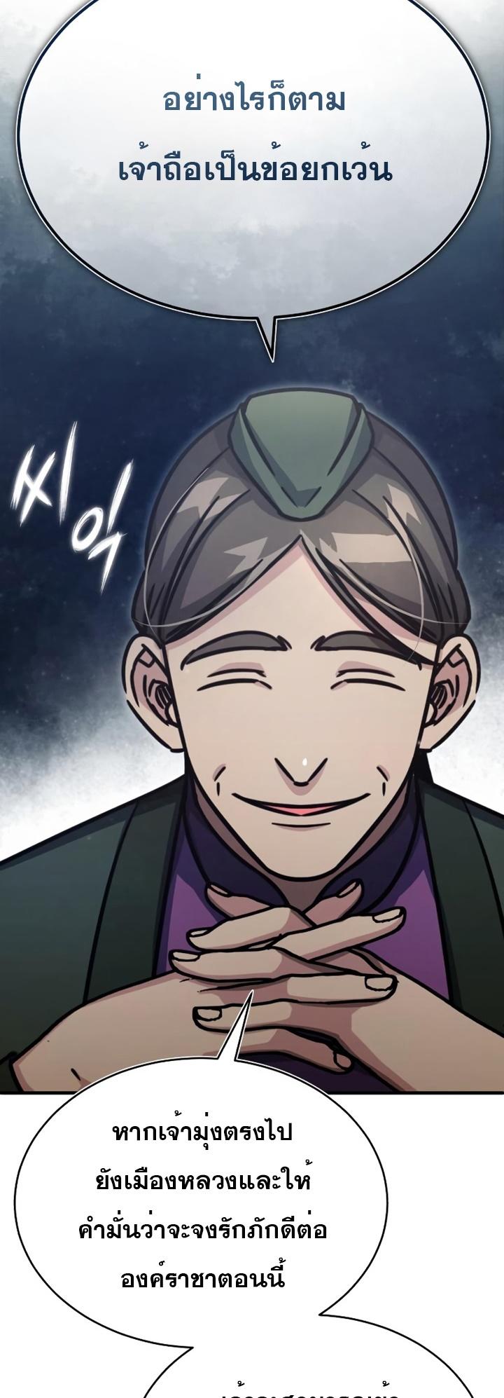 The Heavenly Demon Can’t Live a Normal Life ตอนที่ 51 5