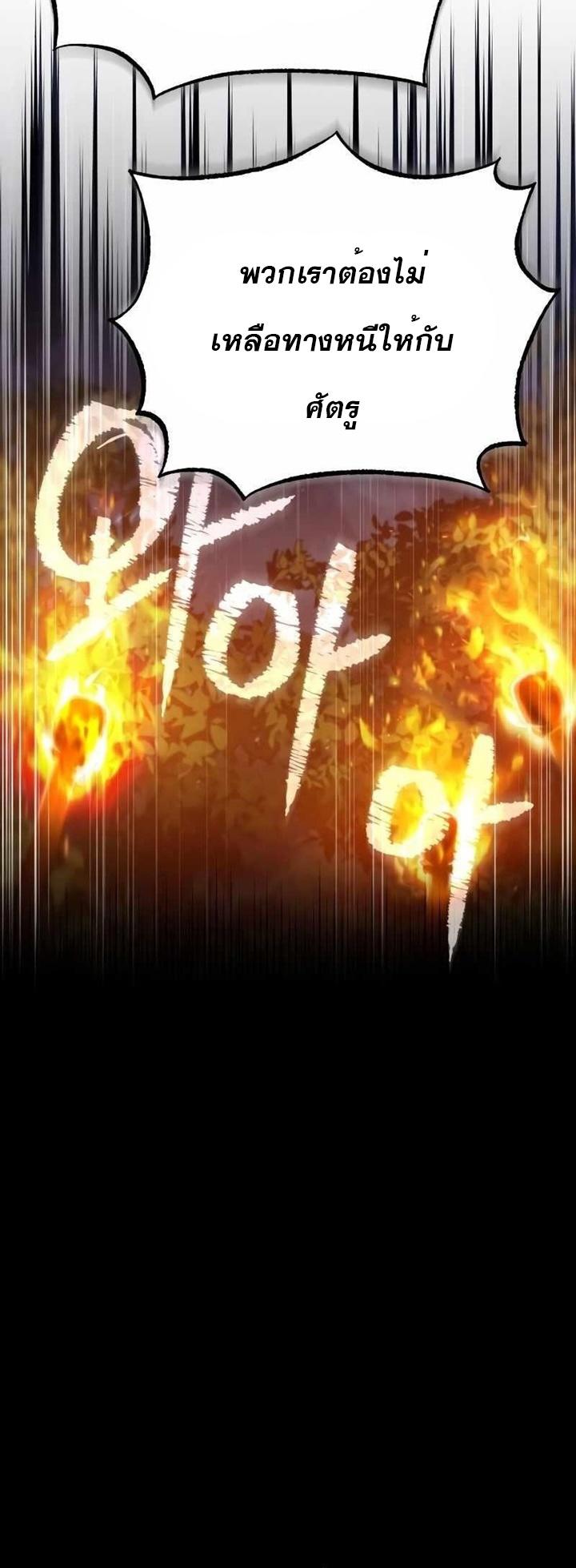 The Heavenly Demon Can’t Live a Normal Life ตอนที่ 63 5