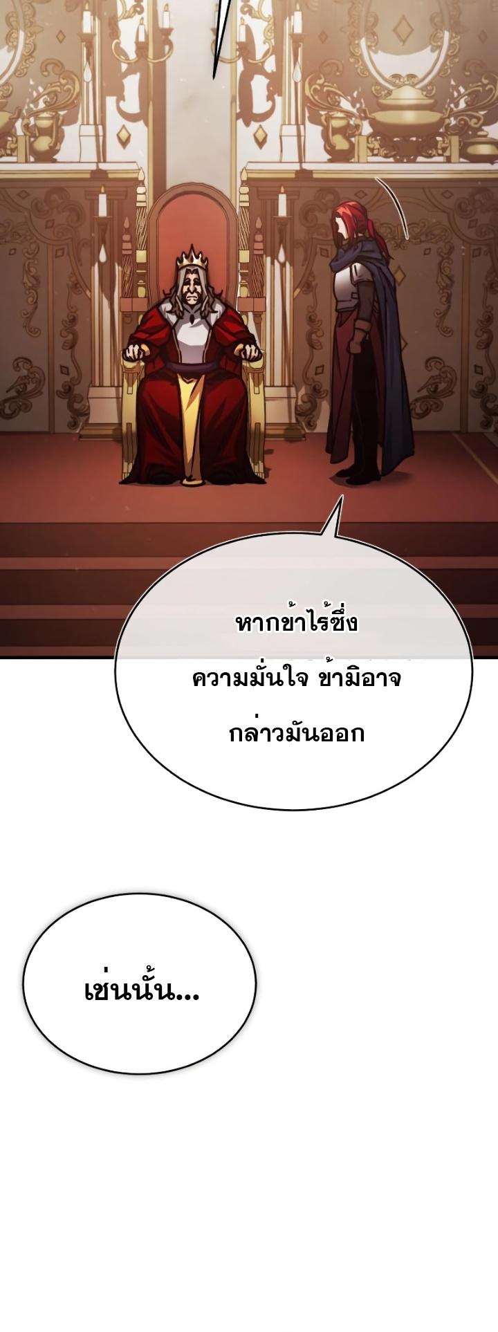 The Heavenly Demon Can’t Live a Normal Life ตอนที่ 54 60