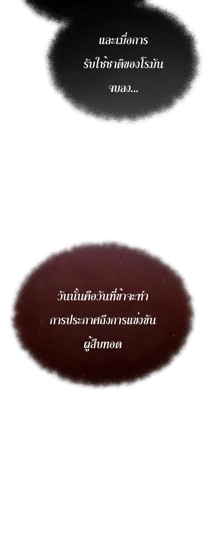 The Heavenly Demon Can’t Live a Normal Life ตอนที่ 48 60