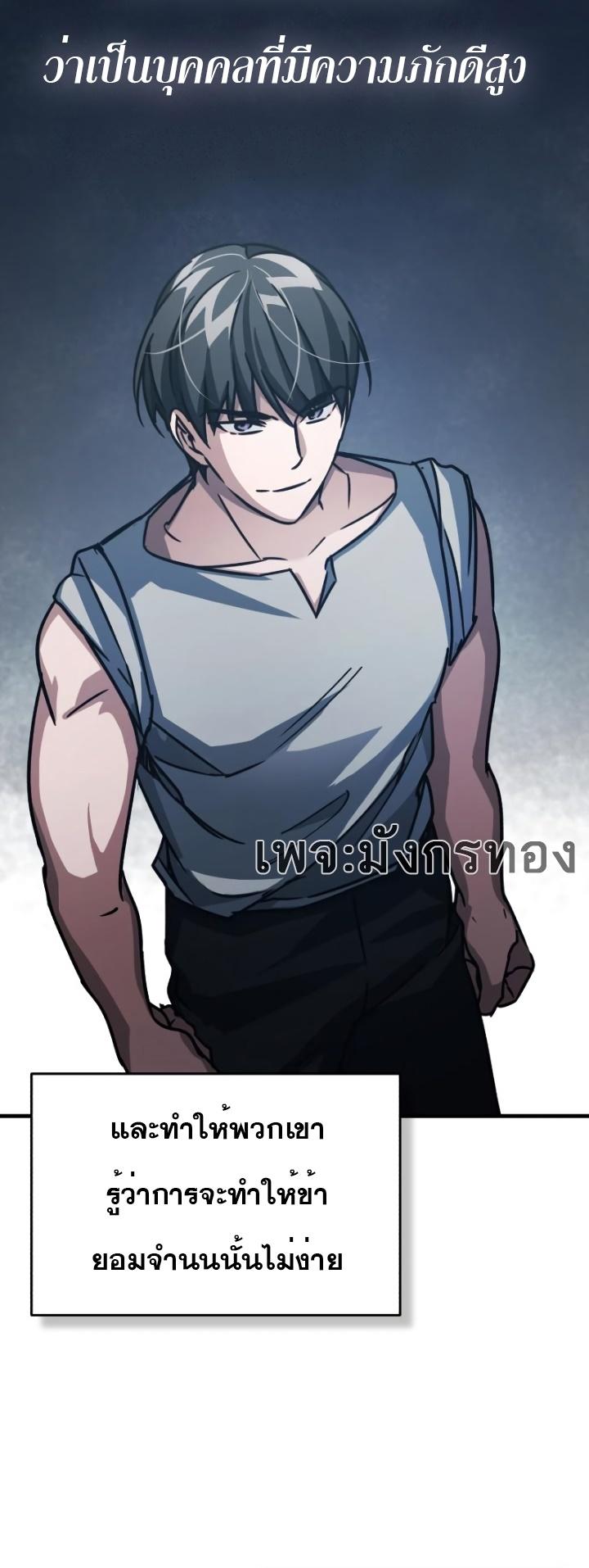 The Heavenly Demon Can’t Live a Normal Life ตอนที่ 51 60