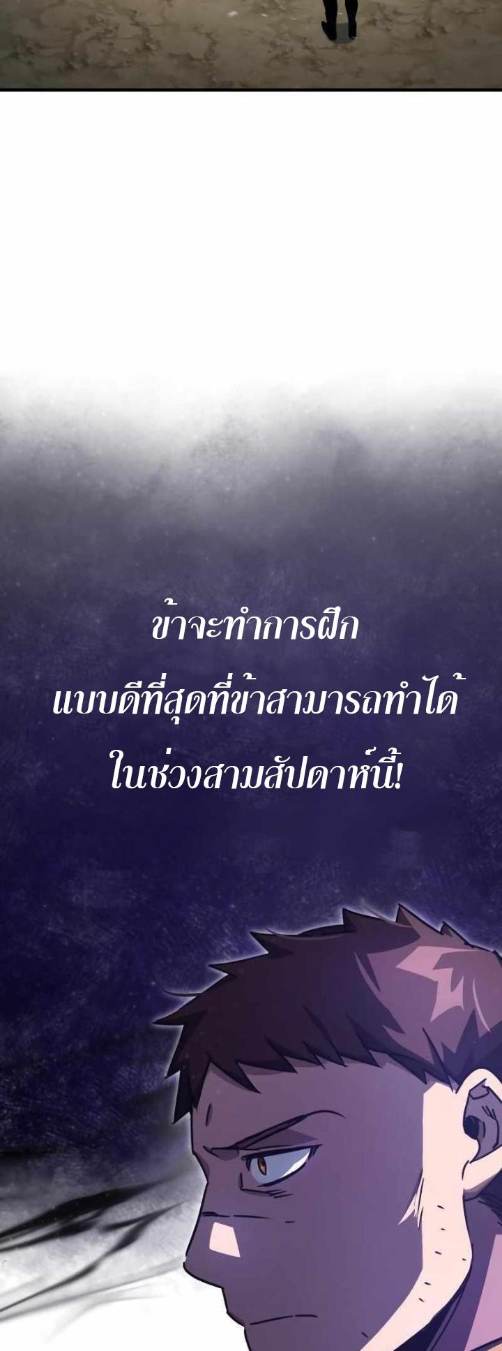 The Heavenly Demon Can’t Live a Normal Life ตอนที่ 53 60