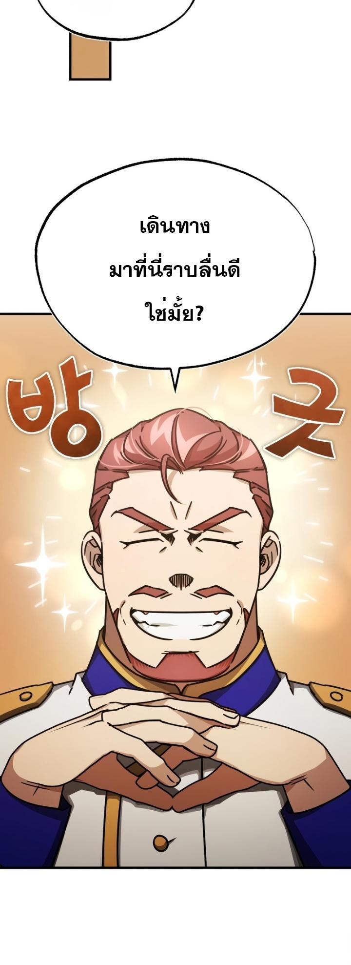 The Heavenly Demon Can’t Live a Normal Life ตอนที่ 52 60