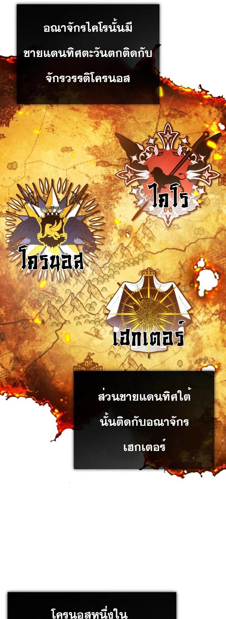 The Heavenly Demon Can’t Live a Normal Life ตอนที่ 50 60