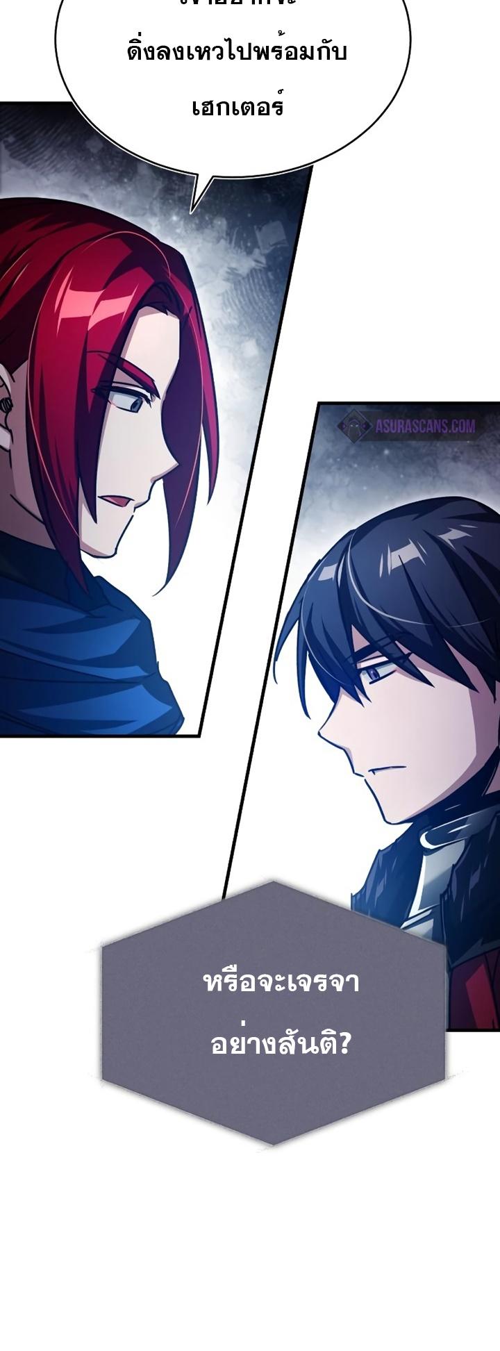The Heavenly Demon Can’t Live a Normal Life ตอนที่ 62 60