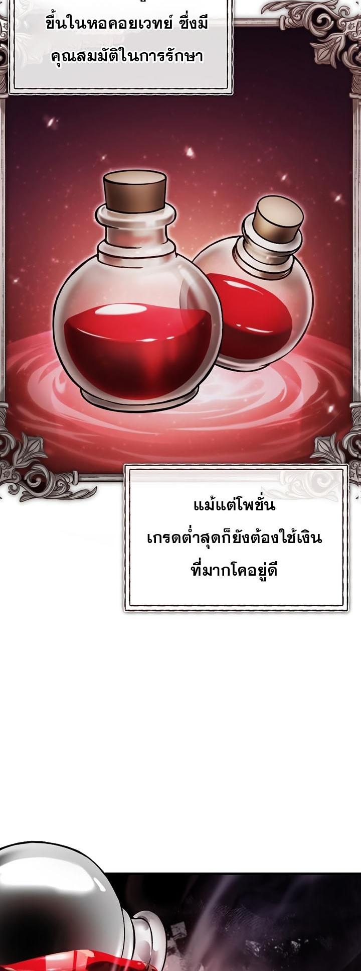 The Heavenly Demon Can’t Live a Normal Life ตอนที่ 56 60