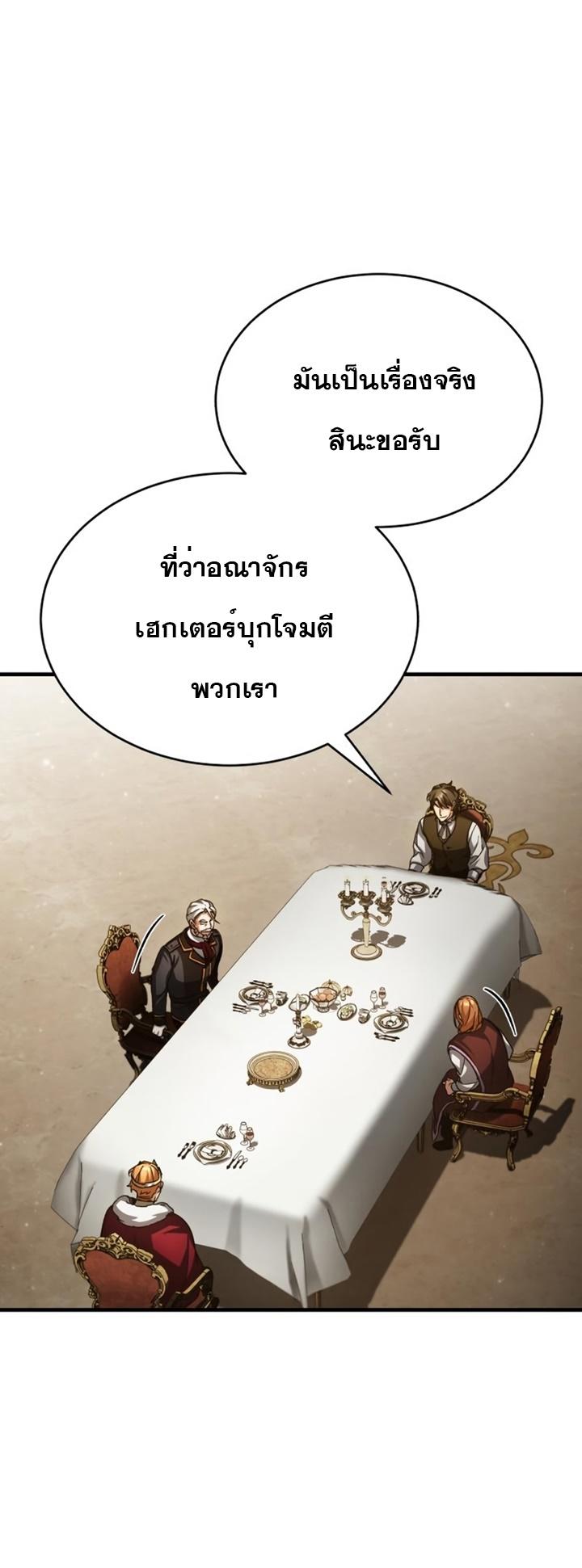 The Heavenly Demon Can’t Live a Normal Life ตอนที่ 59 60