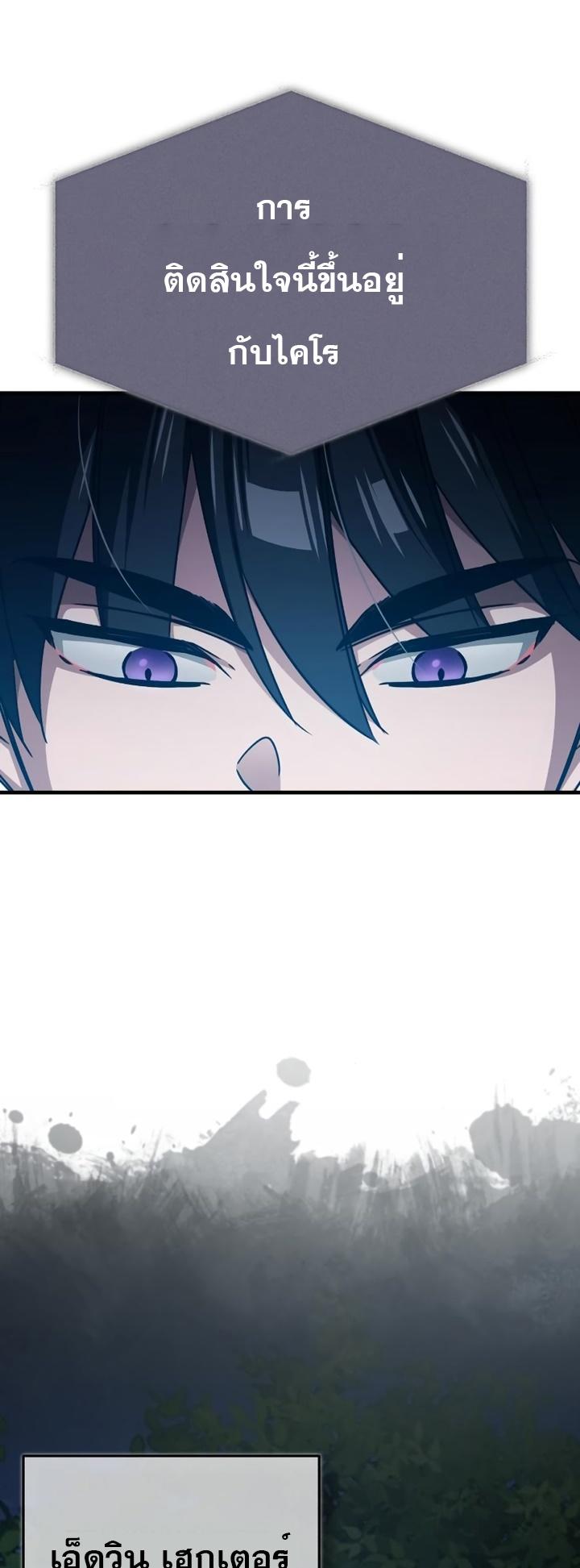 The Heavenly Demon Can’t Live a Normal Life ตอนที่ 62 61