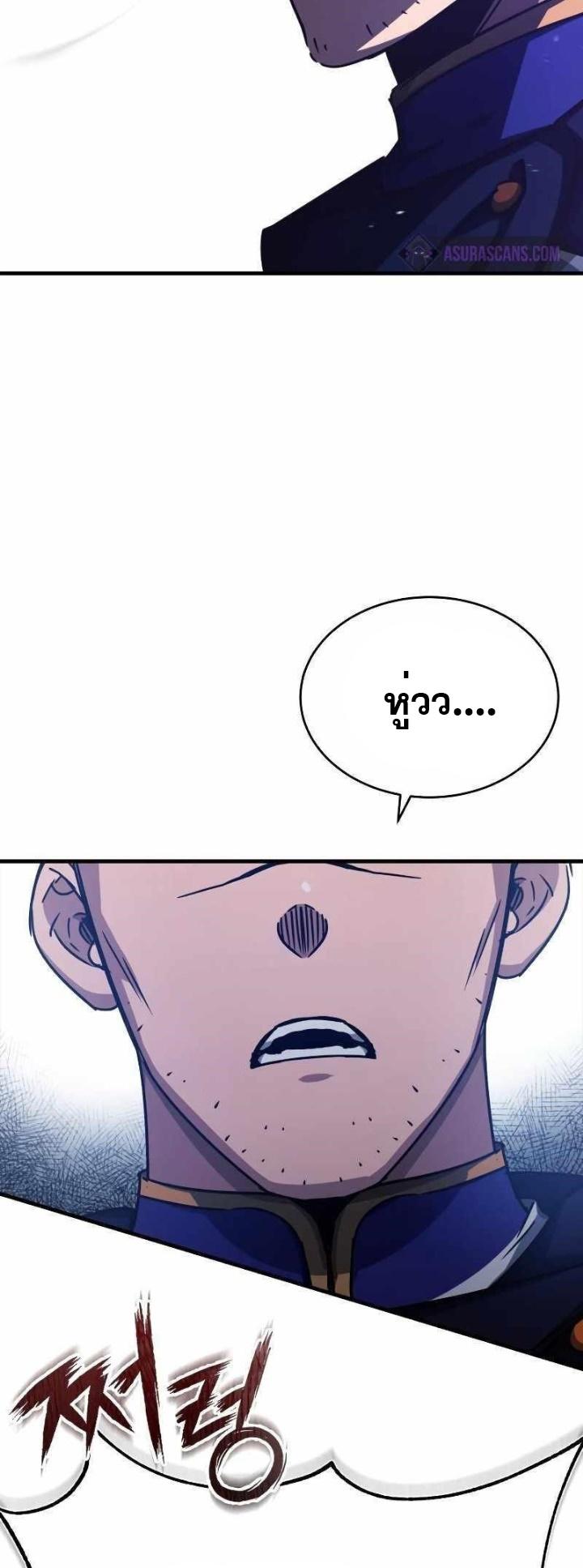 The Heavenly Demon Can’t Live a Normal Life ตอนที่ 53 61