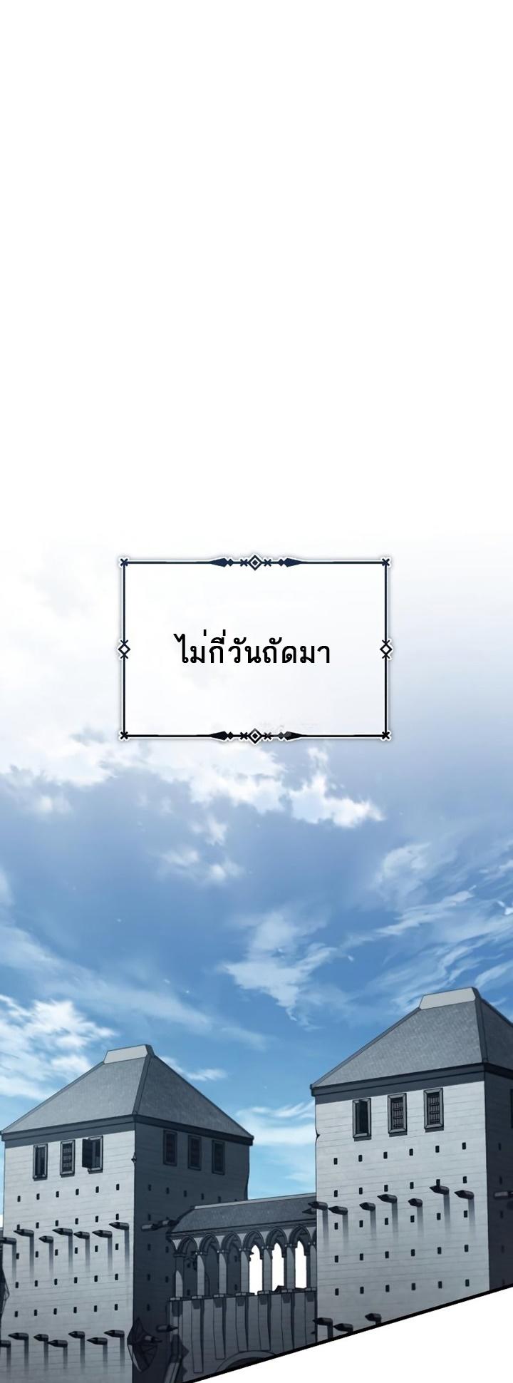 The Heavenly Demon Can’t Live a Normal Life ตอนที่ 48 61