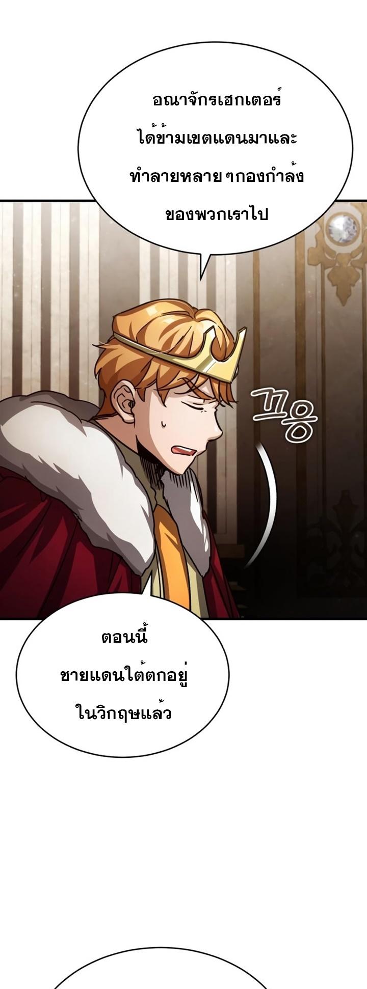 The Heavenly Demon Can’t Live a Normal Life ตอนที่ 59 61