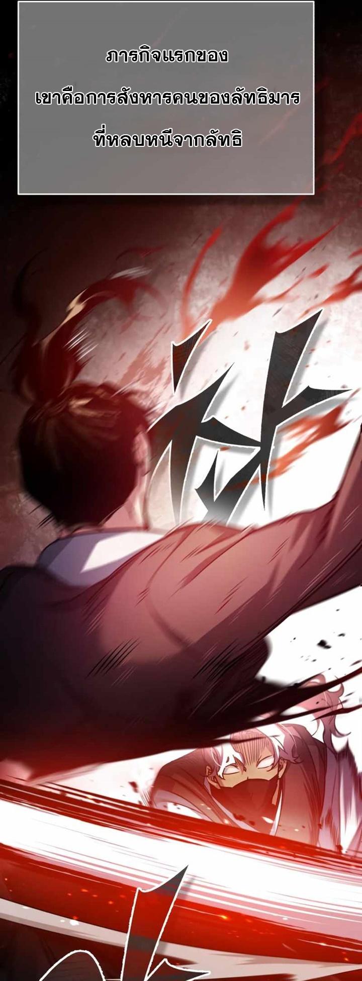 The Heavenly Demon Can’t Live a Normal Life ตอนที่ 61 61