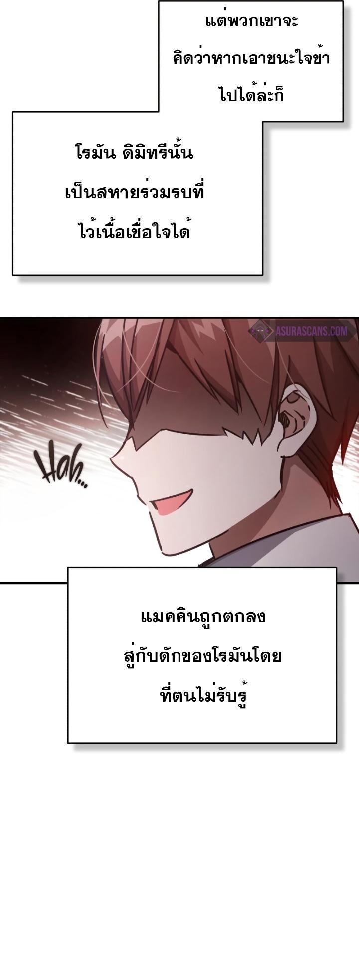 The Heavenly Demon Can’t Live a Normal Life ตอนที่ 51 61