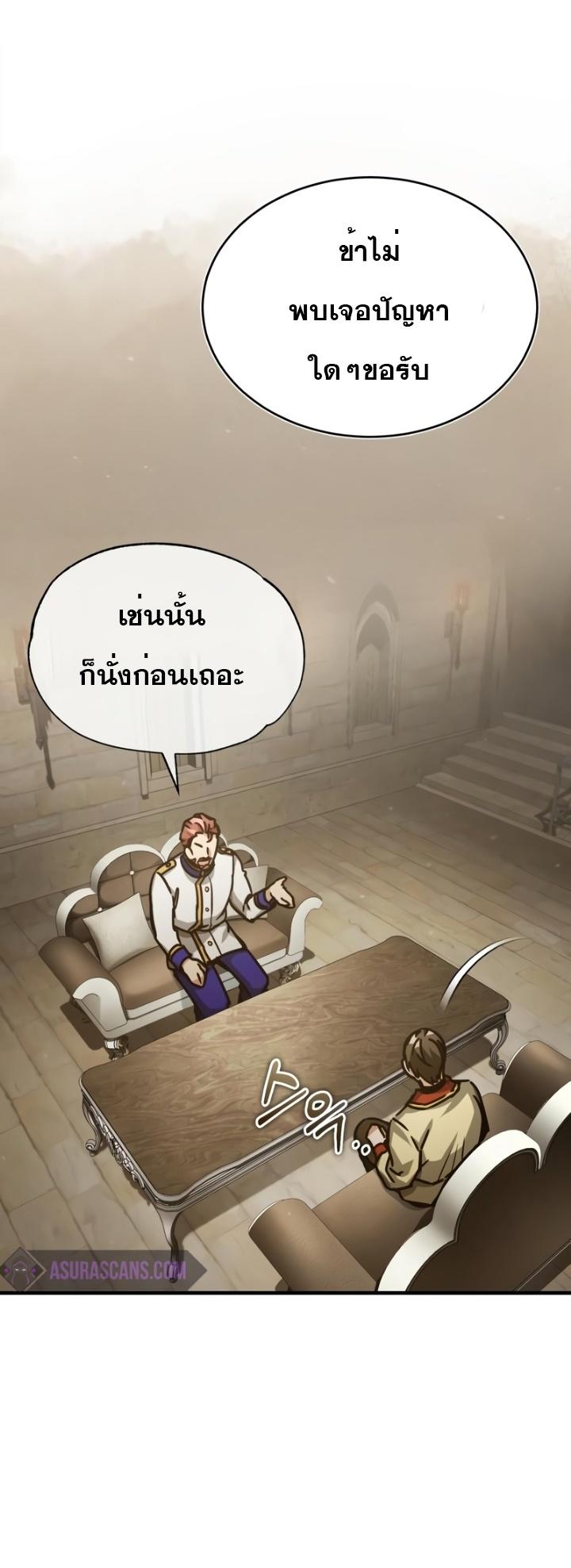 The Heavenly Demon Can’t Live a Normal Life ตอนที่ 52 61