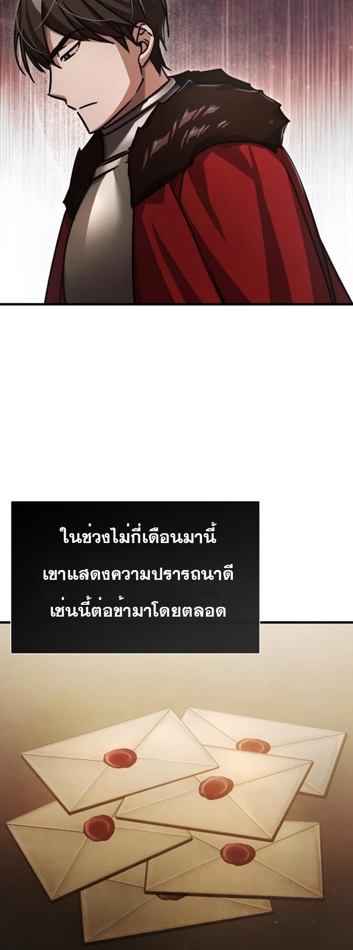 The Heavenly Demon Can’t Live a Normal Life ตอนที่ 52 6