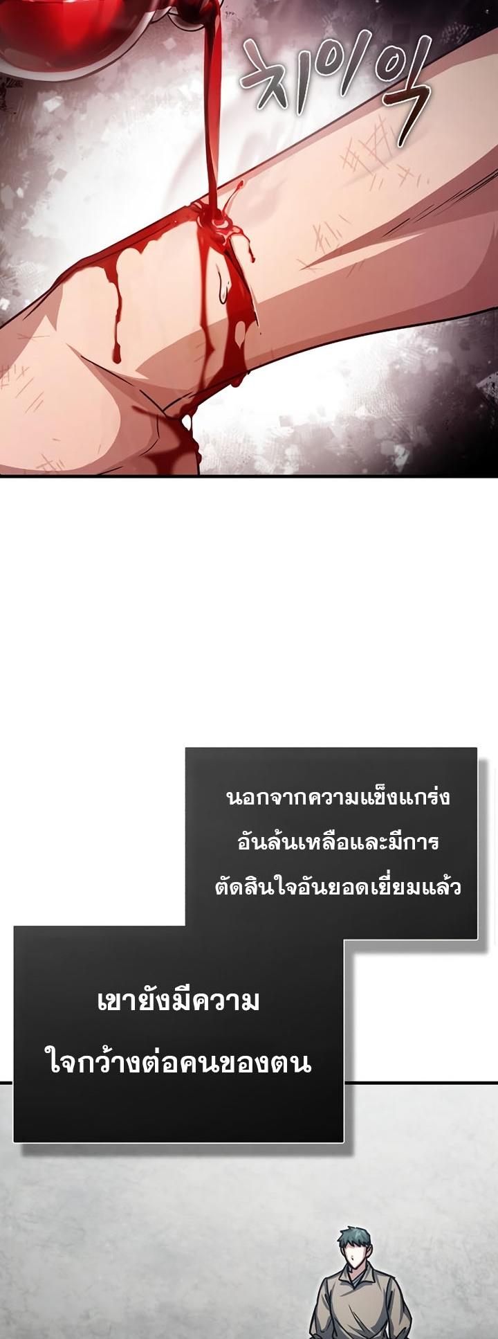 The Heavenly Demon Can’t Live a Normal Life ตอนที่ 56 61