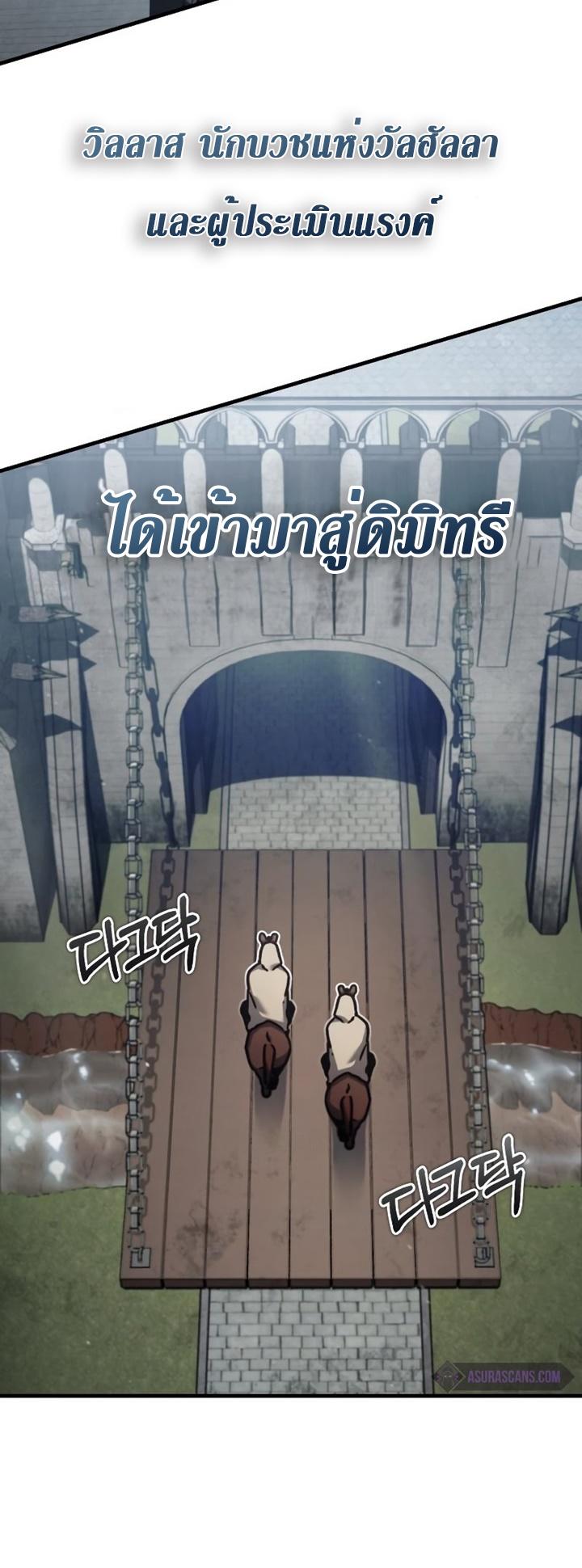 The Heavenly Demon Can’t Live a Normal Life ตอนที่ 48 62