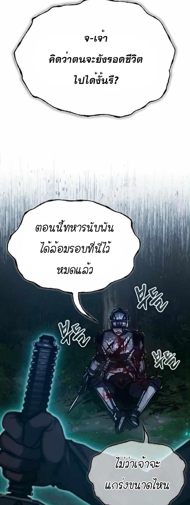 The Heavenly Demon Can’t Live a Normal Life ตอนที่ 63 62