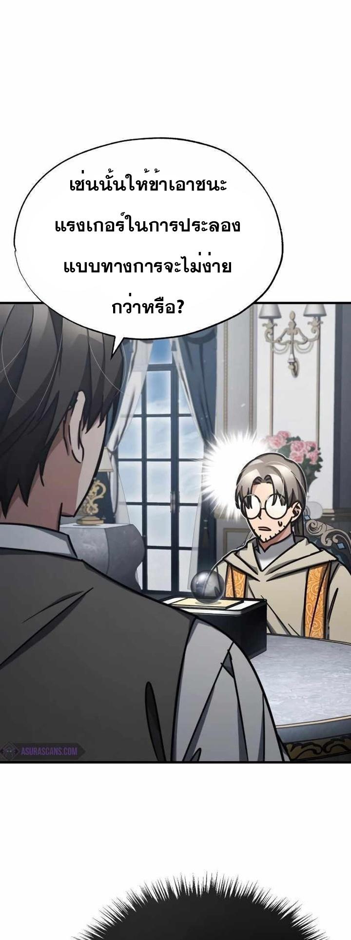 The Heavenly Demon Can’t Live a Normal Life ตอนที่ 49 62