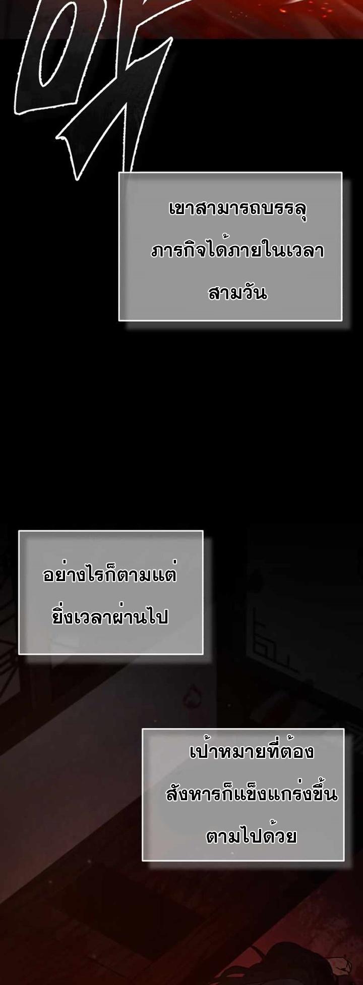 The Heavenly Demon Can’t Live a Normal Life ตอนที่ 61 62